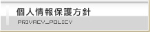 �l���ی���j PRIVACY_POLICY