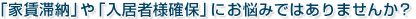 �u�ƒ��ؔ[�v��u�����җl�m�ہv�ɂ��Y�݂ł͂���܂��񂩁H